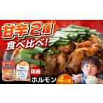 豚肉 ホルモン とんちゃん 豚もつの鉄板焼き