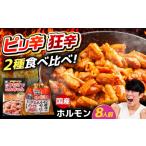 豚肉 ホルモン 豚もつの鉄板焼き 元祖みたけとんちゃん