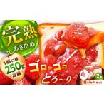 ジャム いちご 苺ジャム2種セット あきひめ