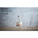 お酒 洋酒 KOBE HERBAL GIN 白風