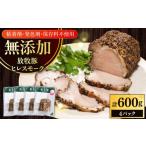 豚肉 ヒレ 放牧豚 ヒレスモーク 計600g