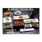 お食事券 鰻 駒形前川 浅草本店 御食事券 昼会席コース