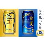 ふるさと納税 ビール �