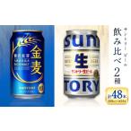 ふるさと納税 ビール �