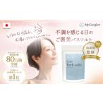美容 入浴剤 MyComfort バスソルト