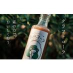 飲料類 森の力でおいしく整うクラフトコーラ