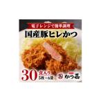 肉 揚げ物 30個入り