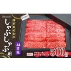 牛肉 すき焼き 備前黒牛 すき焼き用500g