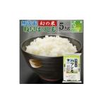 ふるさと納税 無洗米 岐阜県 瑞浪市  美濃の希少種 無洗米 はつしも 5kg 岐阜県産 令和6年産 瑞浪市 ／ ハナノキ AZBS004