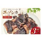 加工品等 ペット用 やわらか ジャーキー ハラミ 計300g