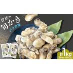 ふるさと納税 牡蠣 宮城県 石巻市 宮城県産 伊達の旬かき 1kg ( 500g × 2個 ) 加熱用 牡蠣 冷凍 かき カキ むき身 春牡蠣 冷凍牡蠣 貝 海鮮 魚介 魚介類 新鮮…