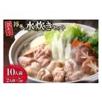 fu.... налог мидзутаки префектура Fukuoka город Chikushino есть перевод мидзутаки комплект 2 порции 5 комплект итого 10 порции MEAT PLUS префектура Fukuoka город Chikushino 21761303 кастрюля комплект кастрюля местного производства курица Momo мидзутаки s...