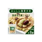 おいしい発芽大豆 約1.2kg