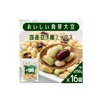 豆類 大豆 令和8年度熊本地震復興支援 おいしい発芽大豆 約…