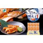 fu.... налог рыба моллюски salmon Osaka (столичный округ) Izumi .. город Atlantic salmon - las минтаевая икра .. всего 1.6kg один тест красный острый перец небольшое количество .200g×8P гарнир .. данный закуска...