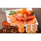 fu.... налог рыба моллюски salmon Osaka (столичный округ) Izumi .. город копчение покрой копченый лосось всего 800g небольшое количество .200g×4P закуска .. sake. .. рис. .. север страна c .....