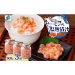 fu.... налог рыба моллюски salmon Osaka (столичный округ) Izumi .. город salmon .... соль ... бутылка 100g×3 шт закуска .. sake. .. рис. .. север страна c подарок 