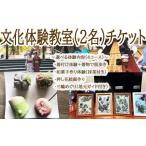 体験チケット BD-15. 三輪で楽しむ