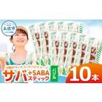 fu.... налог рыба моллюски Kochi префектура земля . город плюс SABA скумбиря ...10 шт. комплект базилик палочка морепродукты рыба морепродукты гарнир закуска закуска салат макароны мягкость...