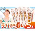 プロテインバー 超鰹力しょうゆ 5本入