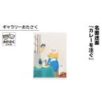 キャラクター ギャラリーおたさく おたさく