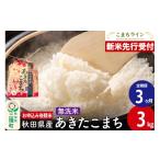 ふるさと納税 米 あき