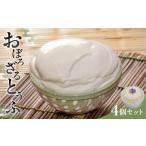 加工品等 豆腐 おぼろざるとうふ 4個セット