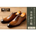 ファッション 靴 24.5cm MURATA