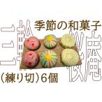 和菓子 和菓子セット 詰め合わせ AC-93.