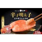 魚貝類 明太子 九州 パッケージ やまや 美味博多織