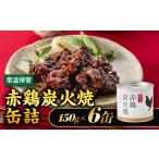 缶詰 瓶詰 肉類 AA213. 常温で保管できる