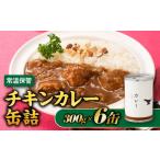 缶詰 瓶詰 肉類 A1534. 常温で保管できる