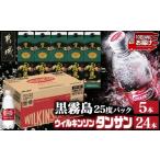 ふるさと納税 焼酎 い