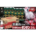 ふるさと納税 焼酎 い