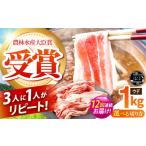 豚肉 全12回定期便 ええやんさくらポーク