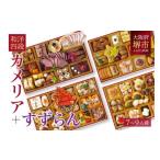 ふるさと納税 おせち 大阪府 堺市 洋風 おせち ワインによく合うビストロおせち 「カメリア+すずらん」 2026 和洋計四段 おせち料理 お節 お節料理 年末 年内 …