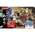 fu.... налог рыба моллюски ... Hokkaido толщина . блок 3 месяцев установленный срок рейс Hokkaido производство рефрижератор Boyle ...180g×2 упаковка ( каждый месяц 360g, всего 1.08kg) рыба моллюски море. . морепродукты . тест .....