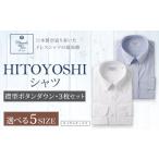 服 男 HITOYOSHI シャツ ロイヤルオックス