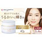 化粧水 乳液 美容液 クリーム 全3回定期便