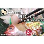 魚貝類のどぐろ 射水のおいしい 新湊産 贅沢ノドグロ