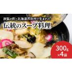 加工品等 レトルト 芦別名物 ガタタン 中華あんかけ