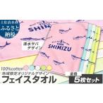 タオル 寝具 フェイスタオル 全色5枚セット