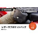 カバン ボディバッグ ワンショルダー デグナー