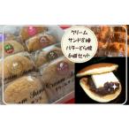 和菓子 どら焼き いしやのふわふわクリームサンド