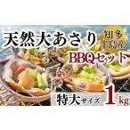 fu.... налог рыба моллюски ... префектура Аичи юг . много блок ..... . много половина остров достопримечательность натуральный большой ... половина десятая часть ( рефрижератор ) очень большой размер примерно 1kg(tare имеется ) половина сломан ( очень большой размер )tare имеется примерно 1k...