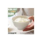 食器 グラス 茶碗 美濃焼 さざなみ 白 2枚セット