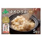 ふるさと納税 玄米 北�