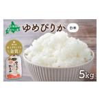 ふるさと納税 米 ゆめ�