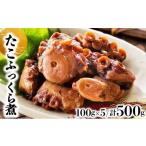 fu.... налог осьминог Hokkaido скала внутри блок .......500g(100g×5).. осьминог . предмет японская кухня гарнир закуска Hokkaido 045-a003