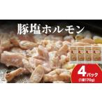 牛肉 ホルモン 久上 工藤商店 味付け豚ホルモン